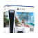 PlayStation 5 Horizon Forbidden West Bundle (Chính Hãng)